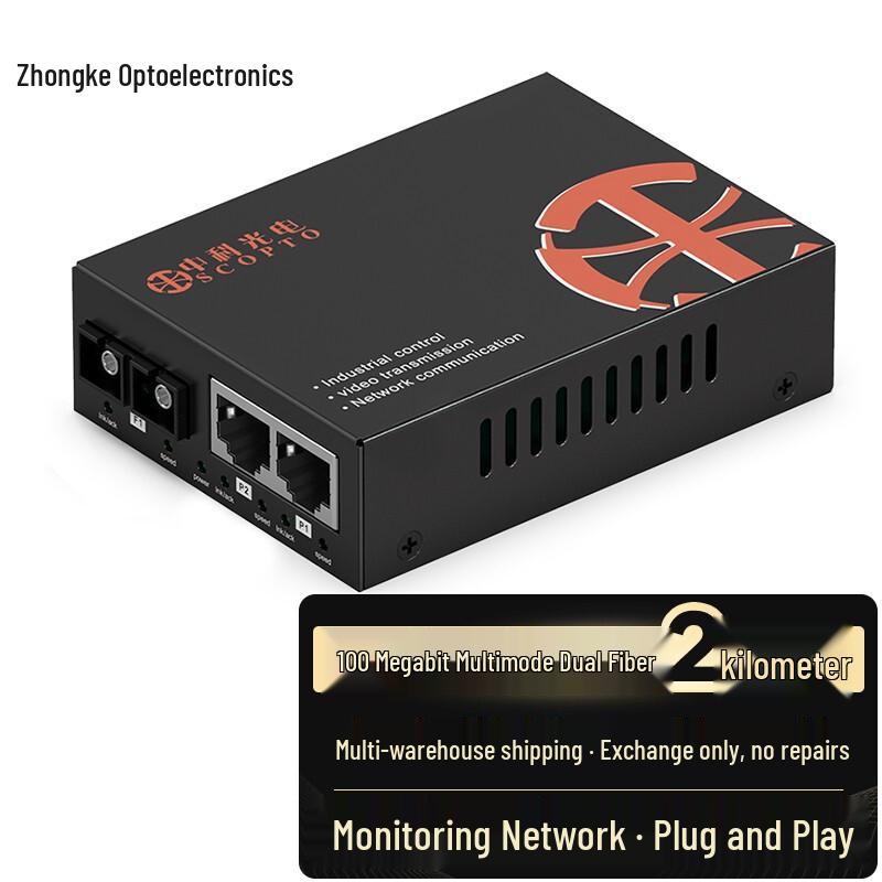 ZK-FE Series 100M Industrial Fiber Optic Transceiver