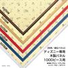 Tenyo Disney Mickey Collage 1000-Piece Jigsaw Puzzle Artist Series Mika Pikazo 51x73.5cm with Glue Spatula and Service Card