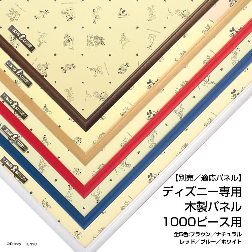 Tenyo Disney Mickey Collage 1000-Piece Jigsaw Puzzle Artist Series Mika Pikazo 51x73.5cm with Glue Spatula and Service Card