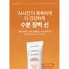 DEWYTREE - Urban Shade Derma Panthenol 5 Moist Barrier Sun