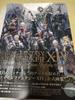 [USED] Final Fantasy 14 FFXIV: End of the Dead Official Art Book