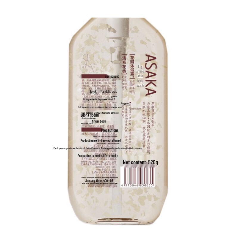 ASAKA Lily Amino Acid Shower Gel