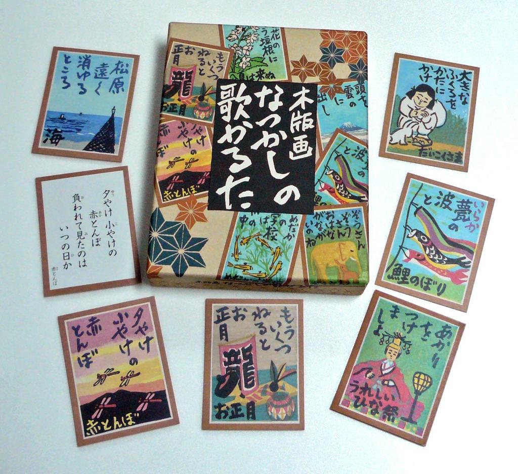 Okuno Karuta Shop Woodblock Prints Nostalgic Song Karuta