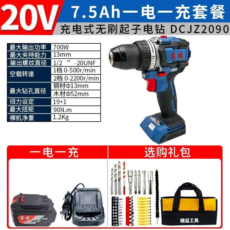 Dongcheng DCJZ2090 20V Cordless Brushless Drill/Driver CN plug (adapter included)