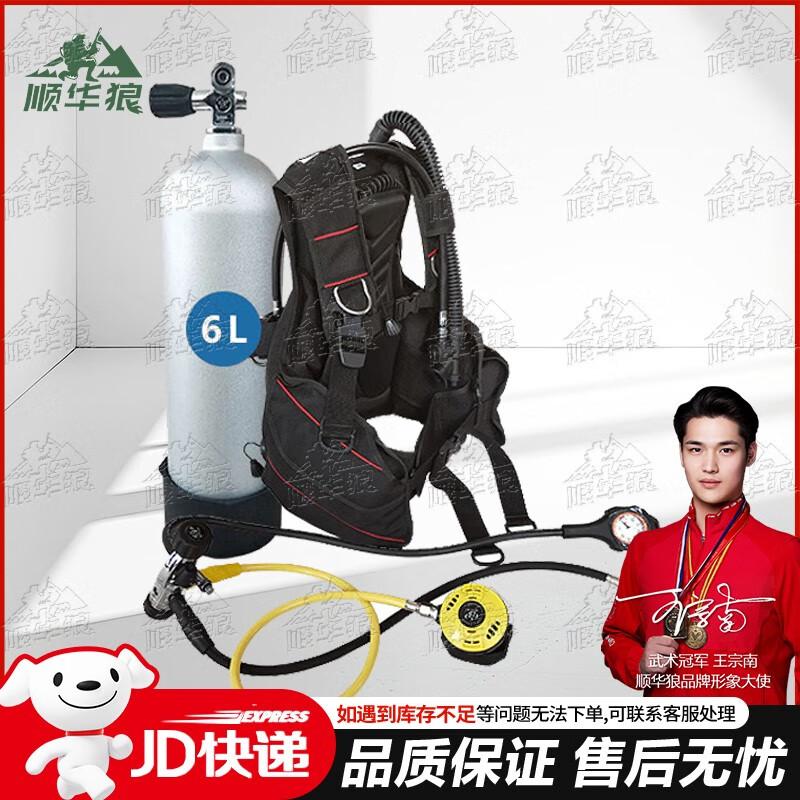 Shunhua Wolf Scuba Diving & Rescue Gear