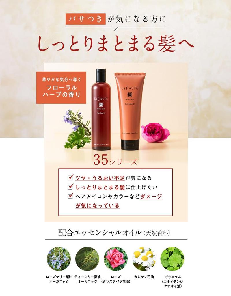 La CASTA La Casta Aroma Esthe Hair Soap 35 Damaged Hair Uses the Power of Plants To Make Your Hair Moist and Smooth All the Way To the Ends Liquid