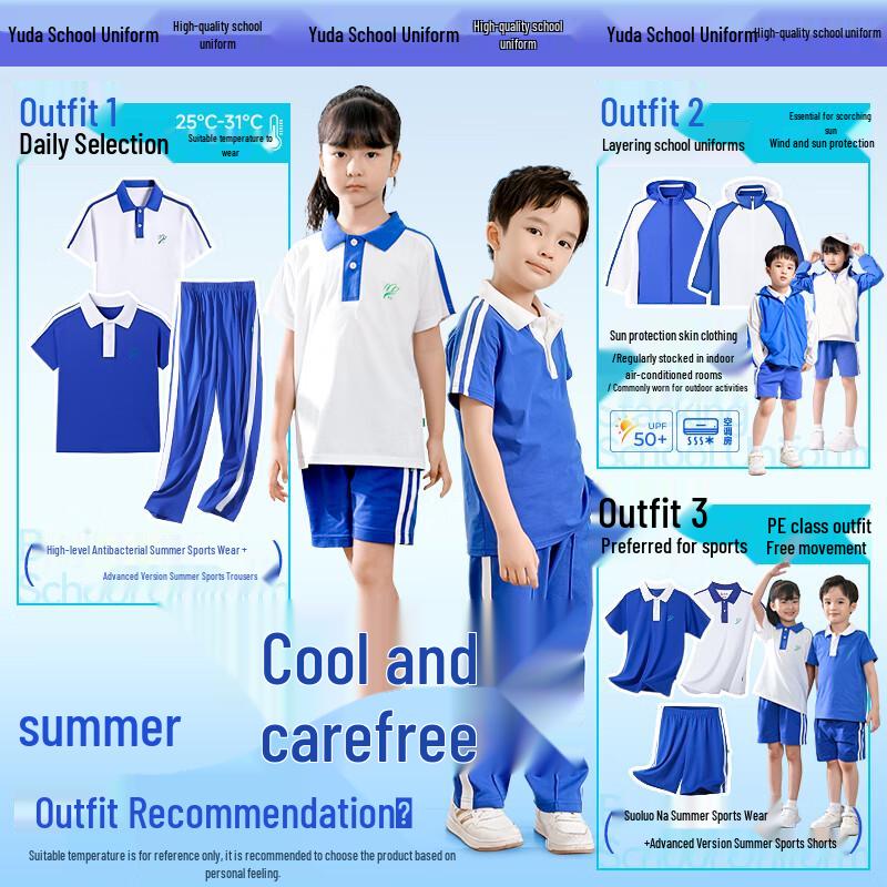 Yuda Shenzhen Primary School Summer Short-Sleeve Sportswear (Advanced Antibacterial)