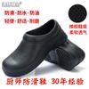 9031 non-slip - black