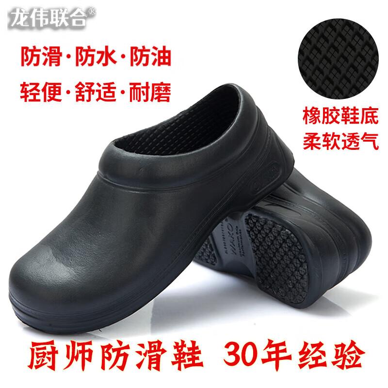 Unisex Lightweight Non-Slip Chef Sandals 40