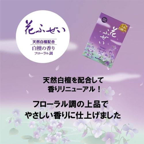 Kameyama Hanafuzei Purple Incense, Low Smoke, Approx. 100g, 230 Sticks, Sandalwood Scent, Low Smoke