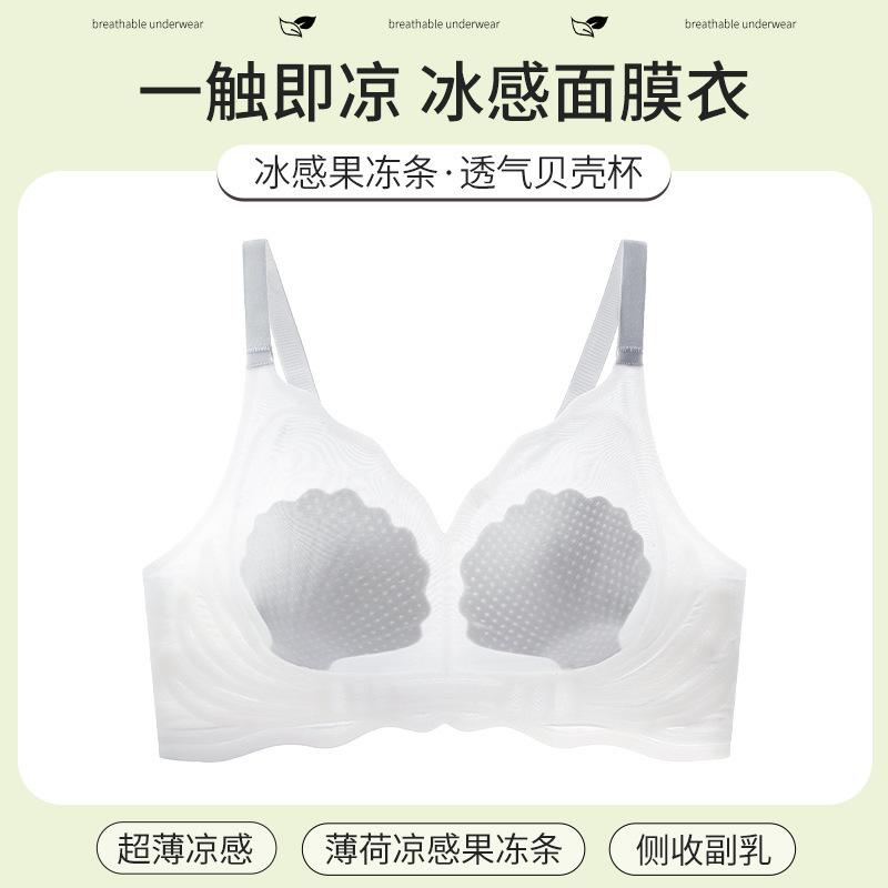 

Traceless underwear small breasts gather without steel rings, beautiful vest, breathable big breasts show small and sweet, thin bra cover XXL（40/90ABC）