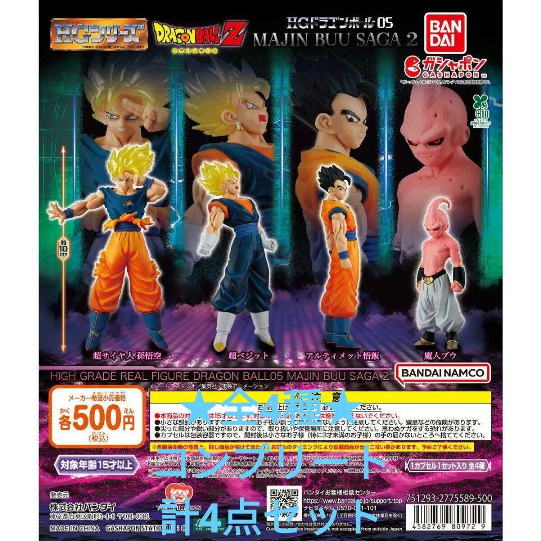HG Dragon Ball Z 05 Majin Buu Saga 2 Complete 4 Types set Capsule Mini figure JP