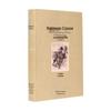 World Literature Classics: How the Steel Was Tempered, Twenty Thousand Leagues Under the Sea, Childhood, Jane Eyre