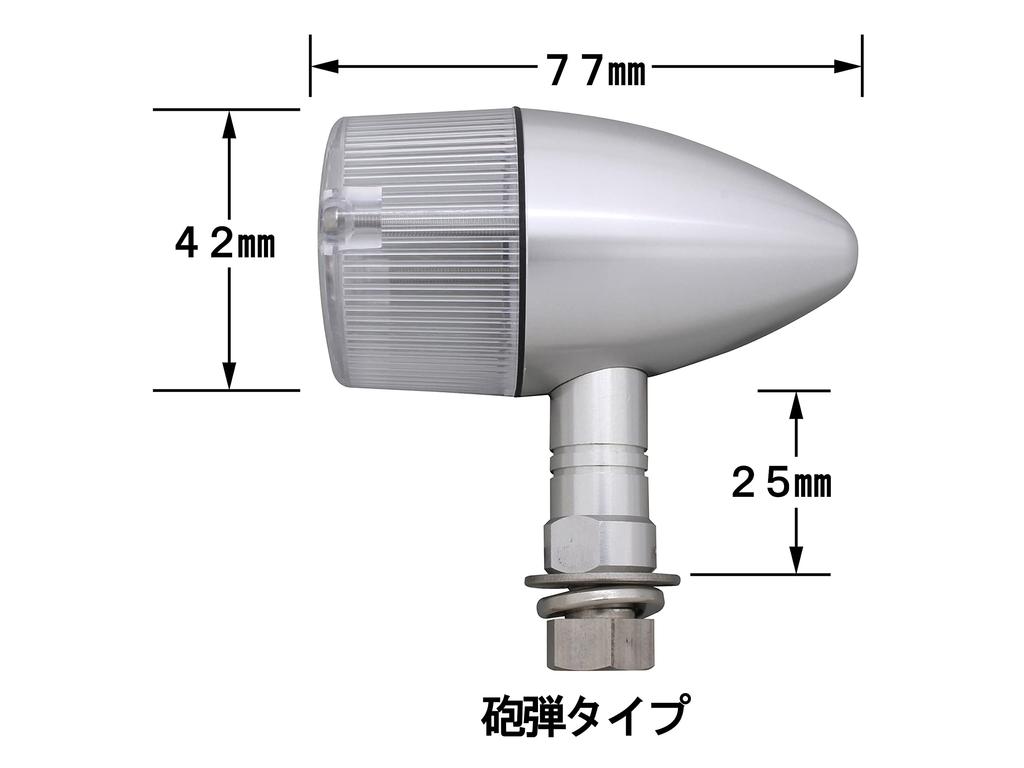 Posh Face 093599-23 Motorcycle Supplies, Turn Signals, Middle Machined Shells Type, Short Stay, Double