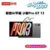 Lenovo Xiaoxin Pad Pro GT 13 Yapay Zeka Tablet (CN versiyonu)