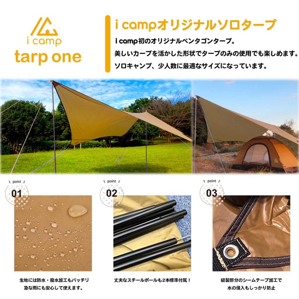 Icamp solo tarp tarp jedna pětiúhelníková plachta lehká 2kg se 2 tyčemi x UV ochrana tlak vody 3000mm solocamp sluneční clona blokující UV záření