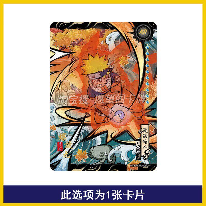 Naruto Cards Chapter of Soldiers Volume 9 Single Cards Uchiha Itachi Jiraiya SE Series Card Anime Collection Card Kid Gift