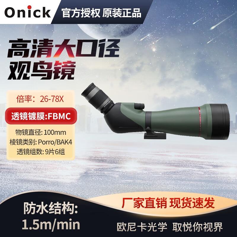 Onika 26-78x100 High-Definition Zoom Spotting Scope