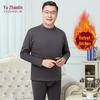 YUZHAOLIN Men's Plus Size Thermal Underwear Set