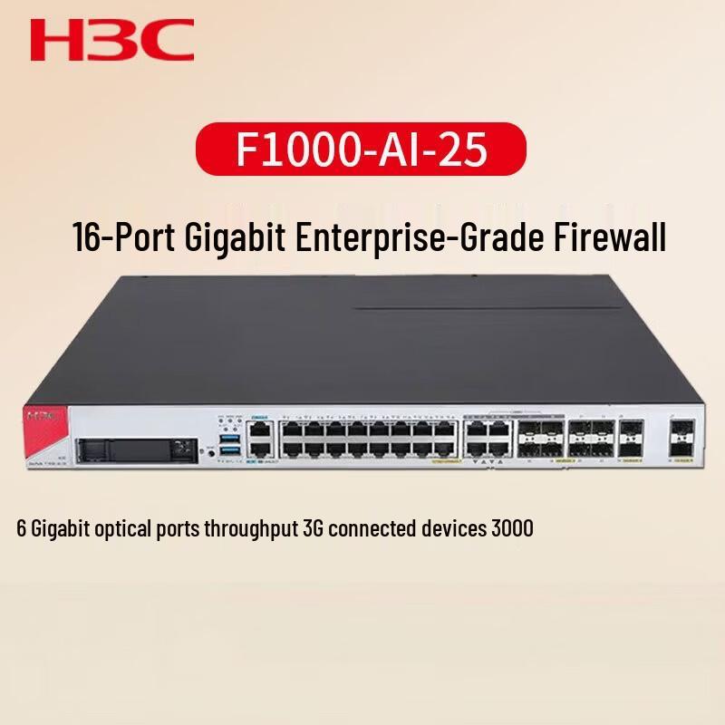 H3C F1000-AI-25 Enterprise Firewall