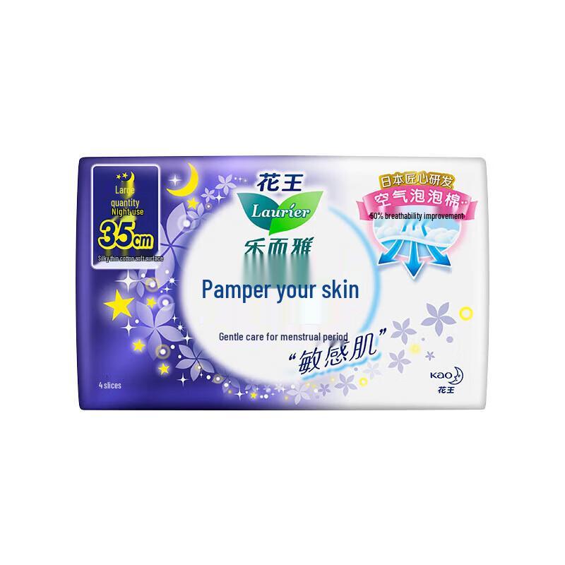 Kao Laurier Pamper Skin Winged Ultra-Thin Night Pads 35cm