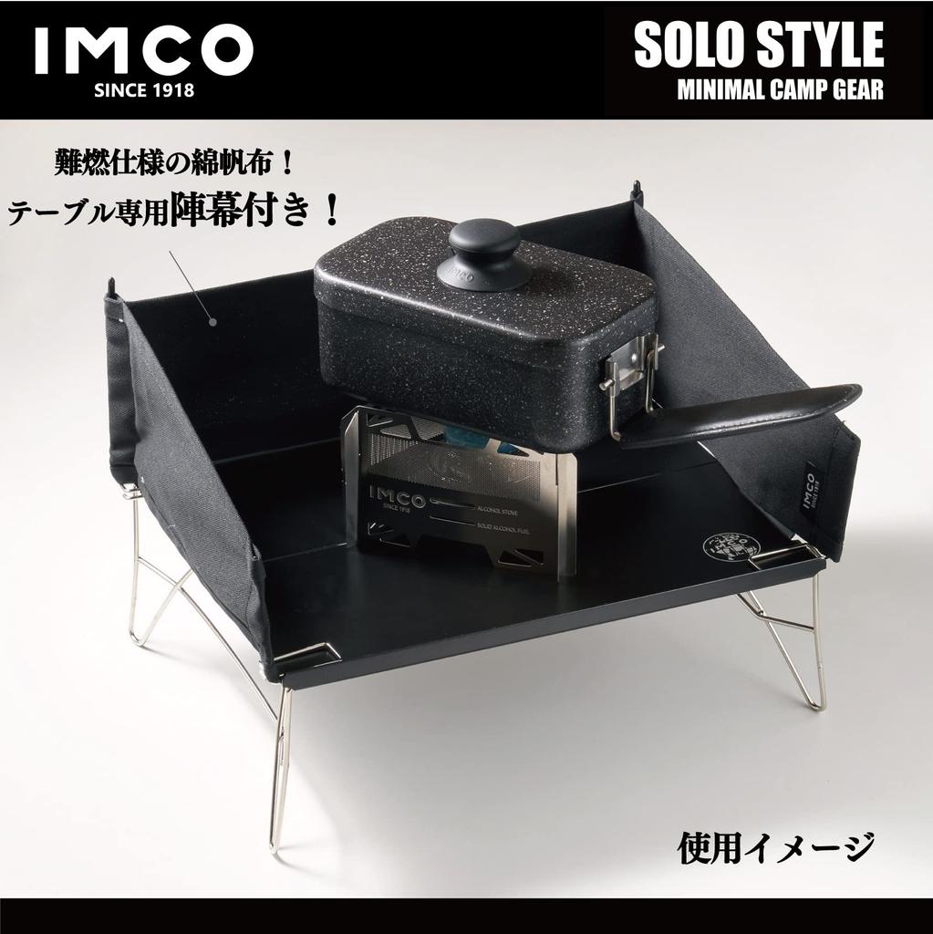 IMCO Outdoor Table Folding Table Outdoor Camping (Ultra Lightweight/Black/With Curtain) (Compact/Portable/Storage)