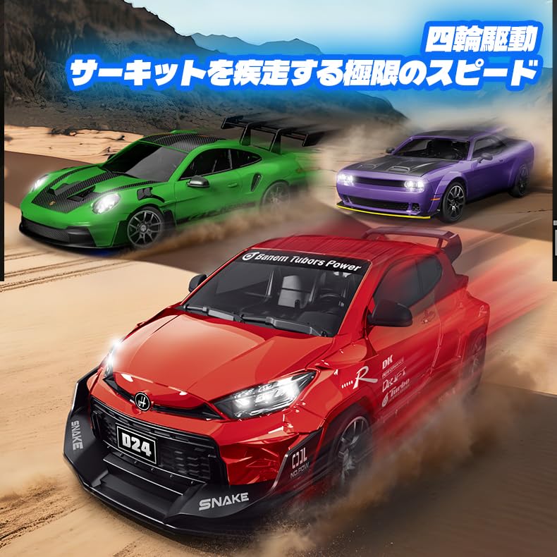 HSTAR Drift Car D24 Adjustable Gyro Fully Proportional Mini Drift Drift Driving for Boys Proportional Technical Standards Compliance 124 4WD,