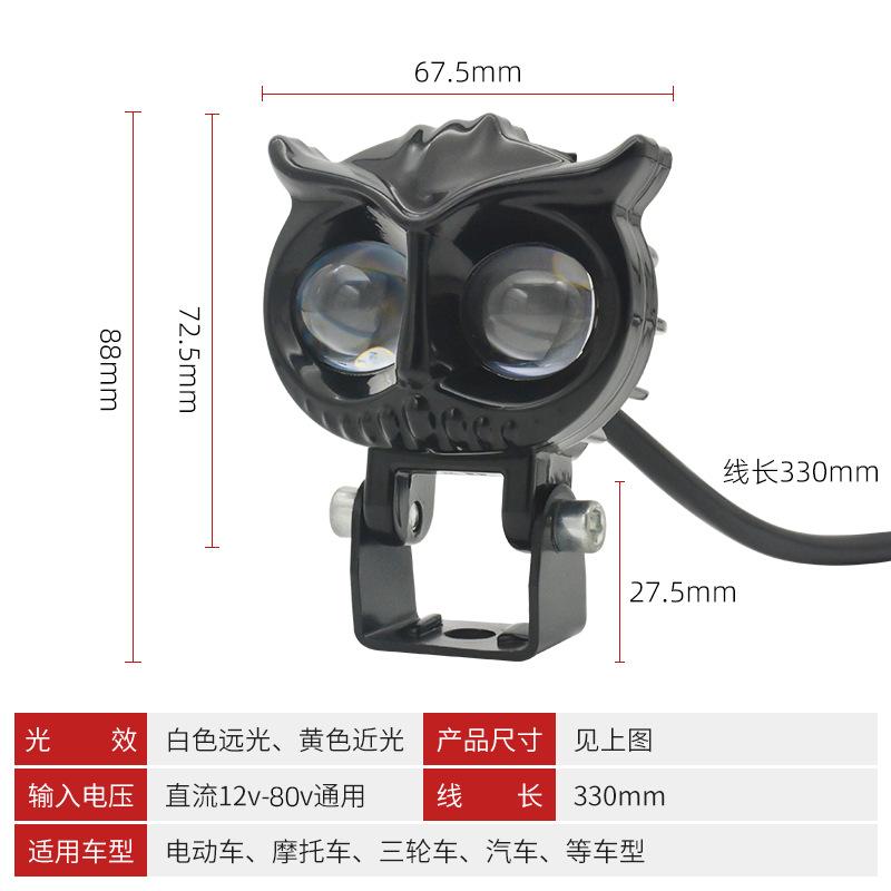 Owl Dual Color Lens Laser LED Spotlight for Motorcycle & Electric Car
