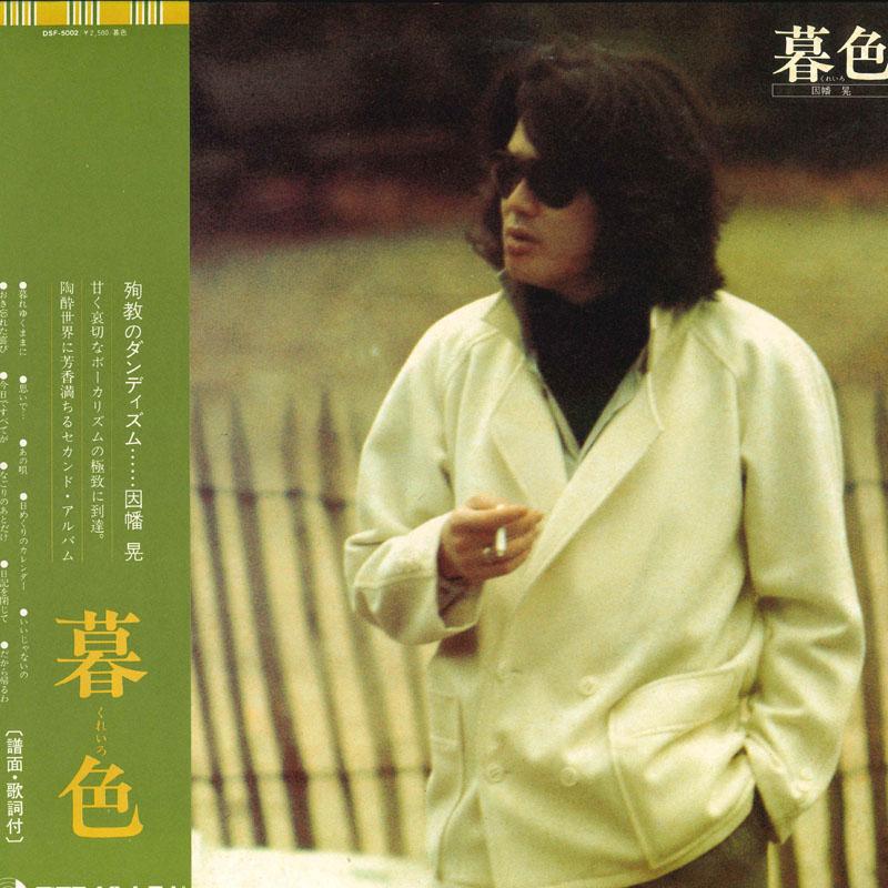LP Record AKIRA INABA - Twilight DSF5002 DISCO Japan Obi Pop Used