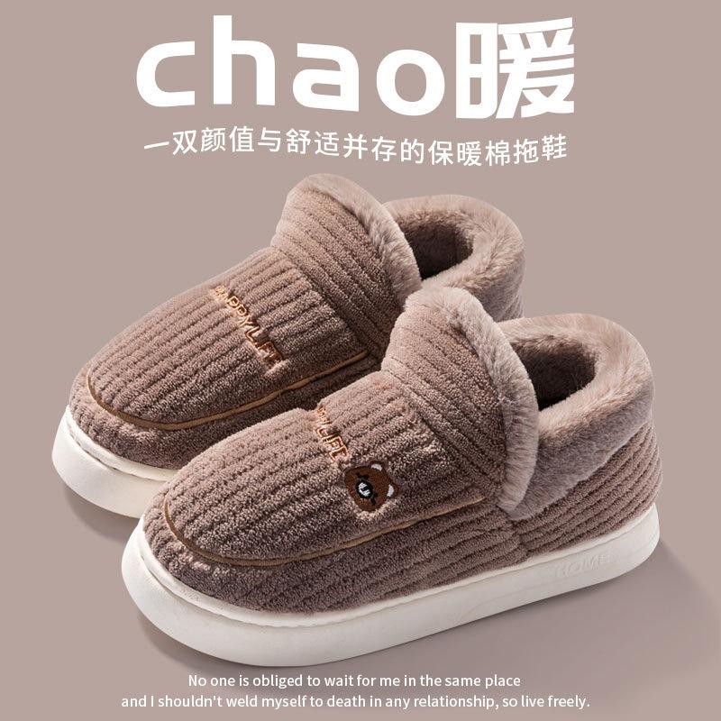 

Thickened cotton slippers men s autumn and winter bags and home wear warm plush thick-soled non-slip plush cotton shoes 44-45 [Suitable for 43-44 feet]