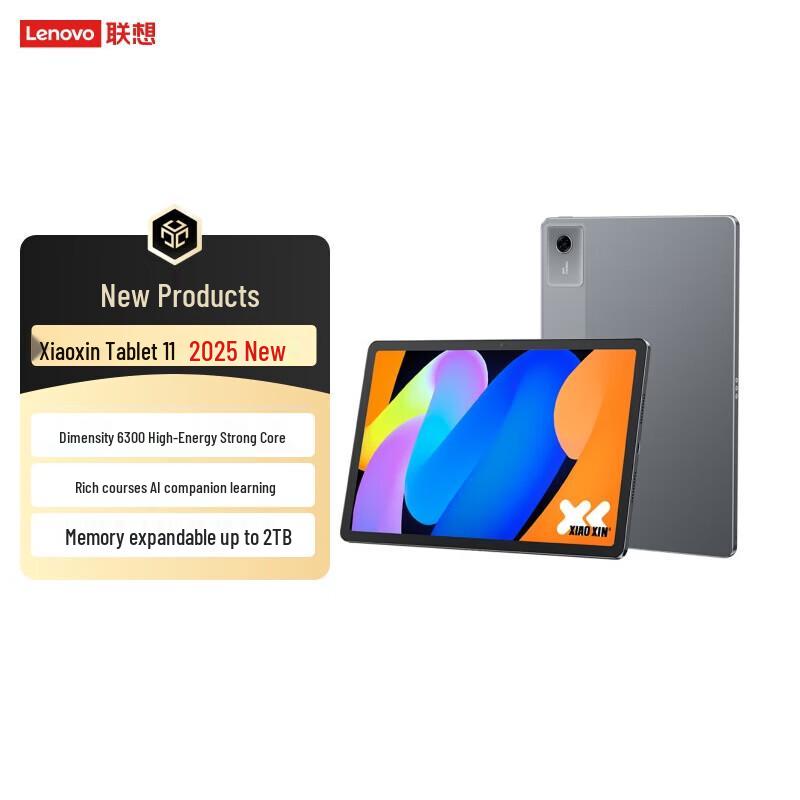 Lenovo Xiaoxin Pad 11 2025 (CN version)