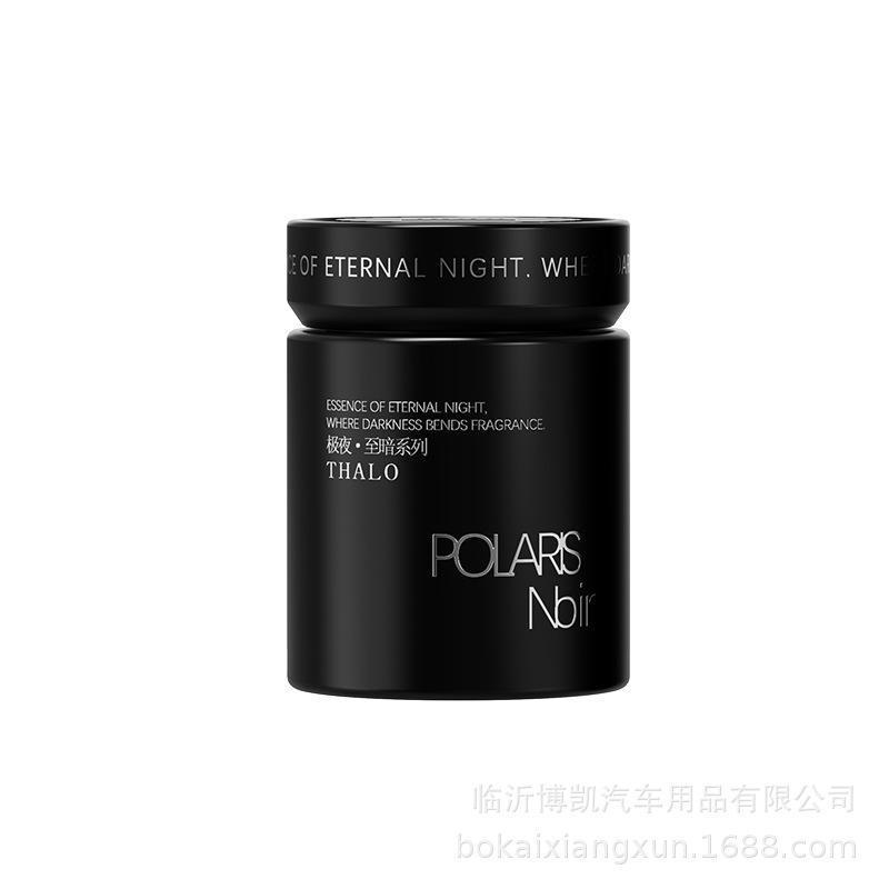 Car Scented Balm, Long-lasting Fragrance and Odor Removal, Suitable for Both Men and Women, Car Scented Balm, Interior Decoration