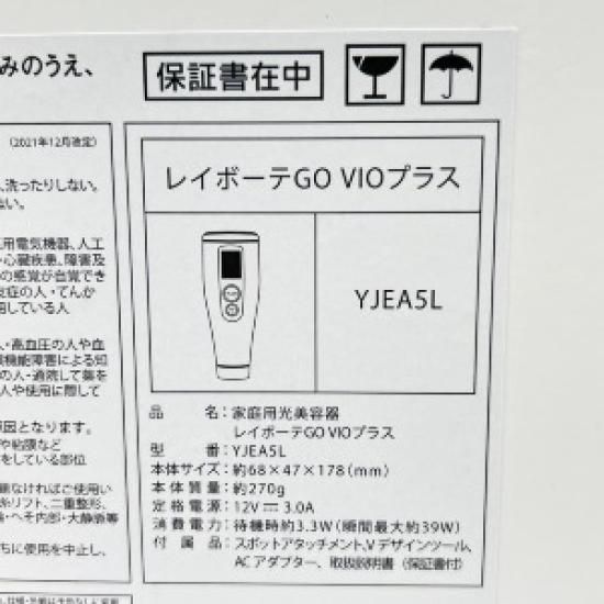 USED YA‑MAN RayBeaute GO VIO Plus YJEA5L Hair Removal Device