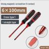 Japanese Industrial S2 Alloy Steel Screwdriver Set - Flat Cross, Super Hard, Free Shipping