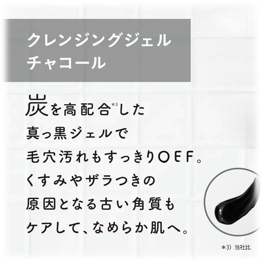 VegeSkin Cleansing Gel Charcoal 240g