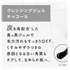 VegeSkin Cleansing Gel Charcoal 240g