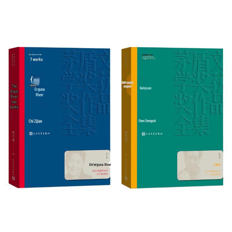 Classic Chinese Literature Book Set