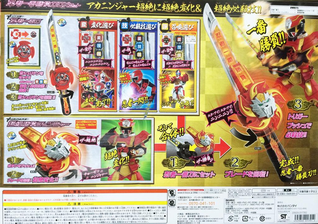 Bandai Shuriken Sentai Ninninger Ninja Ichiban Battle Sword DX Set