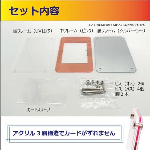 Acrylic Sunny Trading Card Stand, UV-Resistant Acrylic, Display Frame (Pink), Metallic Finish, Made In Japan, Premium Quality