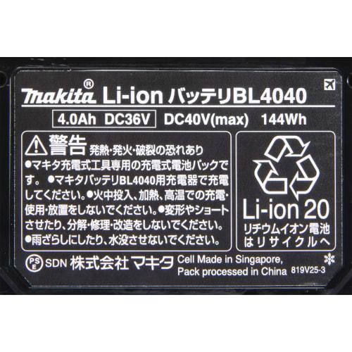 Makita Lithium Ion Battery BL4040 36V(40Vmax) 4.0Ah A-69939