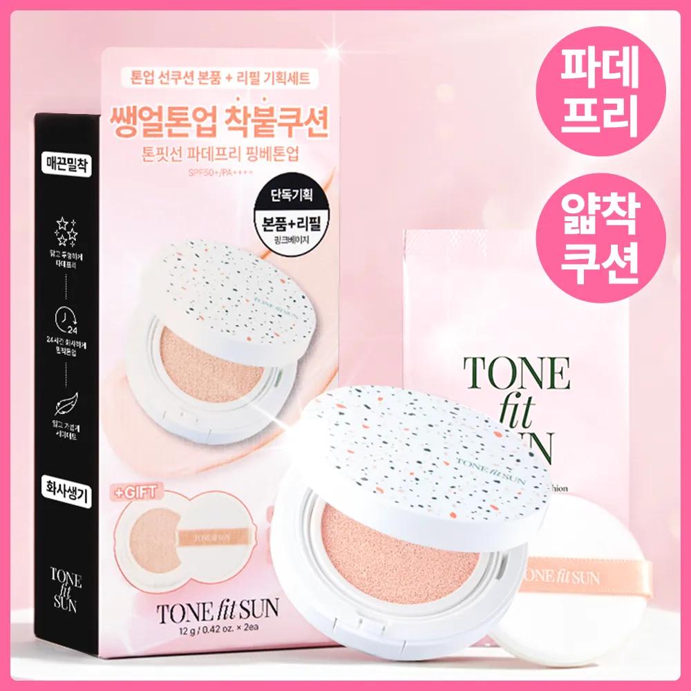 TONEfitSUN Vegan Dewy Cover Sun Cushion 12g Set (+Refill 12g)
