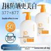 Yiluoman 377 Waterproof Anti-UV Whitening Face Sunscreen