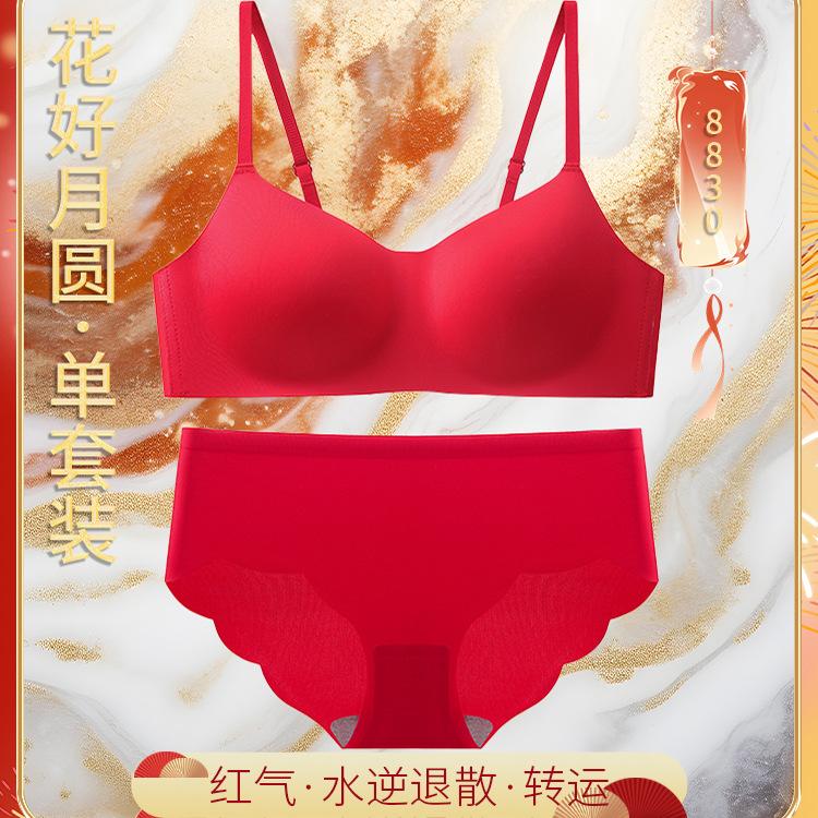 Natal Year Traceless Red Transshipment Gathering No Steel Rim Wedding Bride Bra Set