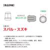 Shinsei Wheel Nut M12 x P1.25 Taper Seat 60° 16 Pieces Carbon Steel for Mechanical Structure Hexagonal S-16F