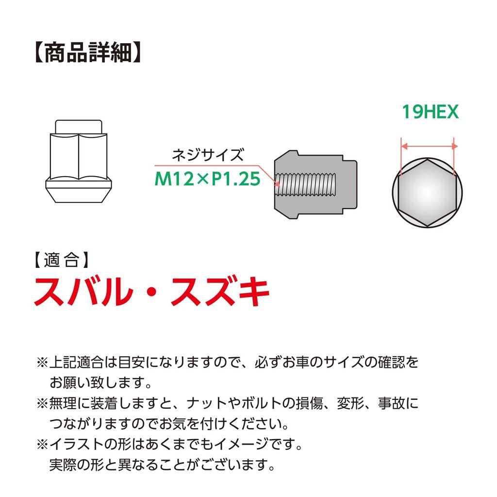 Shinsei Wheel Nut M12 x P1.25 Taper Seat 60° 16 Pieces Carbon Steel for Mechanical Structure Hexagonal S-16F
