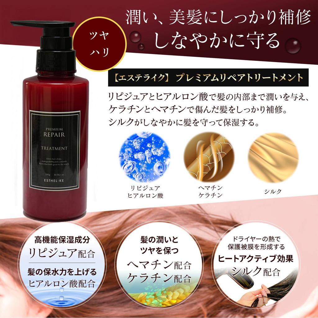 ESTHELIKE Premium Repair Shampoo Treatment Premium Shampoo Moisturizing Shining Serum with Hyaluronic and Set of 300ml Pump Bottles Each Haircare Gift