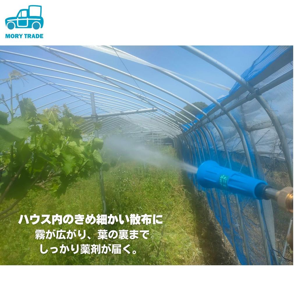 Morytrade Hooded Sprayer Nozzle for Car Washing, Watering, Pesticide Spraying, and Pest Control (Gun Type)