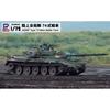 Pit Road 1/72 SG Series Japan Ground Self-Defense Force Type 74 Tank Plastic Model SG12 (Molded Color)
