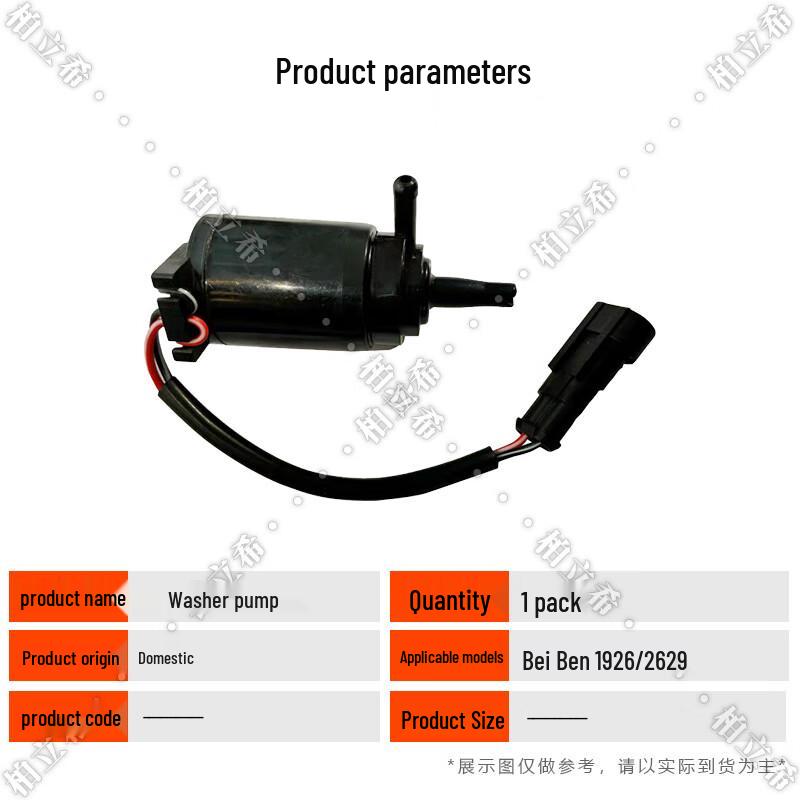 Bolexi Wiper Washer Pump for Beiben 1926LA/2629LA