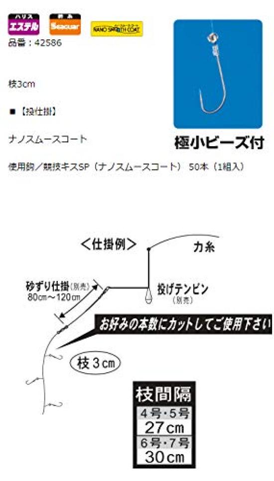 Gamakatsu Competition Kiss SP rig tiny gold N161 50-hook (with beads) 5-1